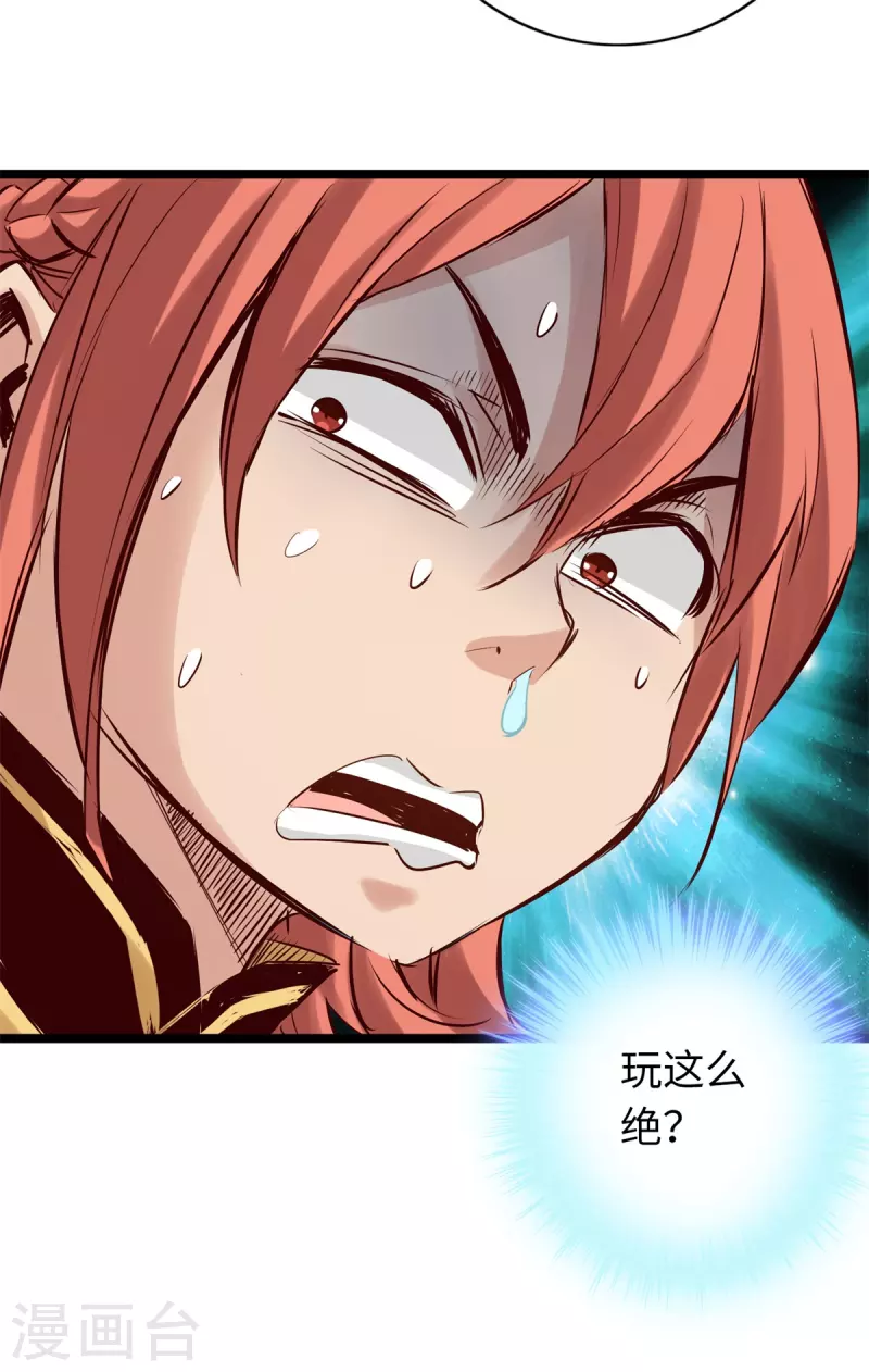 通天之路韩漫全集-第73话无删减无遮挡章节图片 
