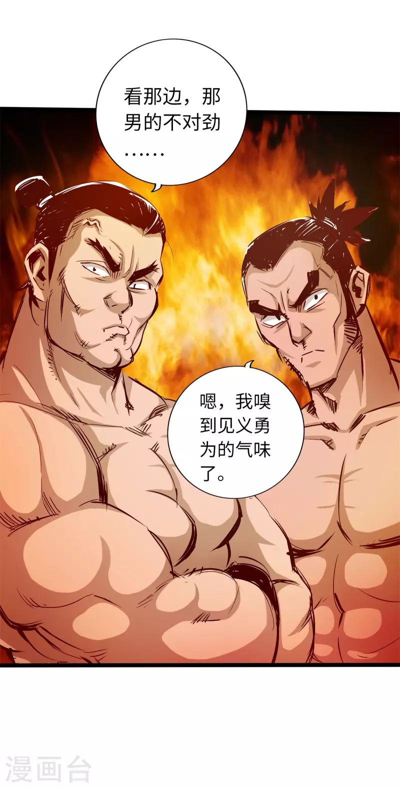 通天之路韩漫全集-第73话无删减无遮挡章节图片 