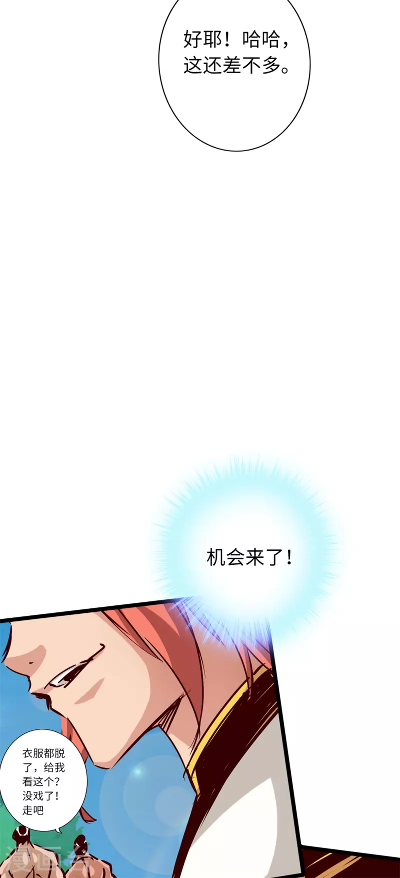 通天之路韩漫全集-第73话无删减无遮挡章节图片 