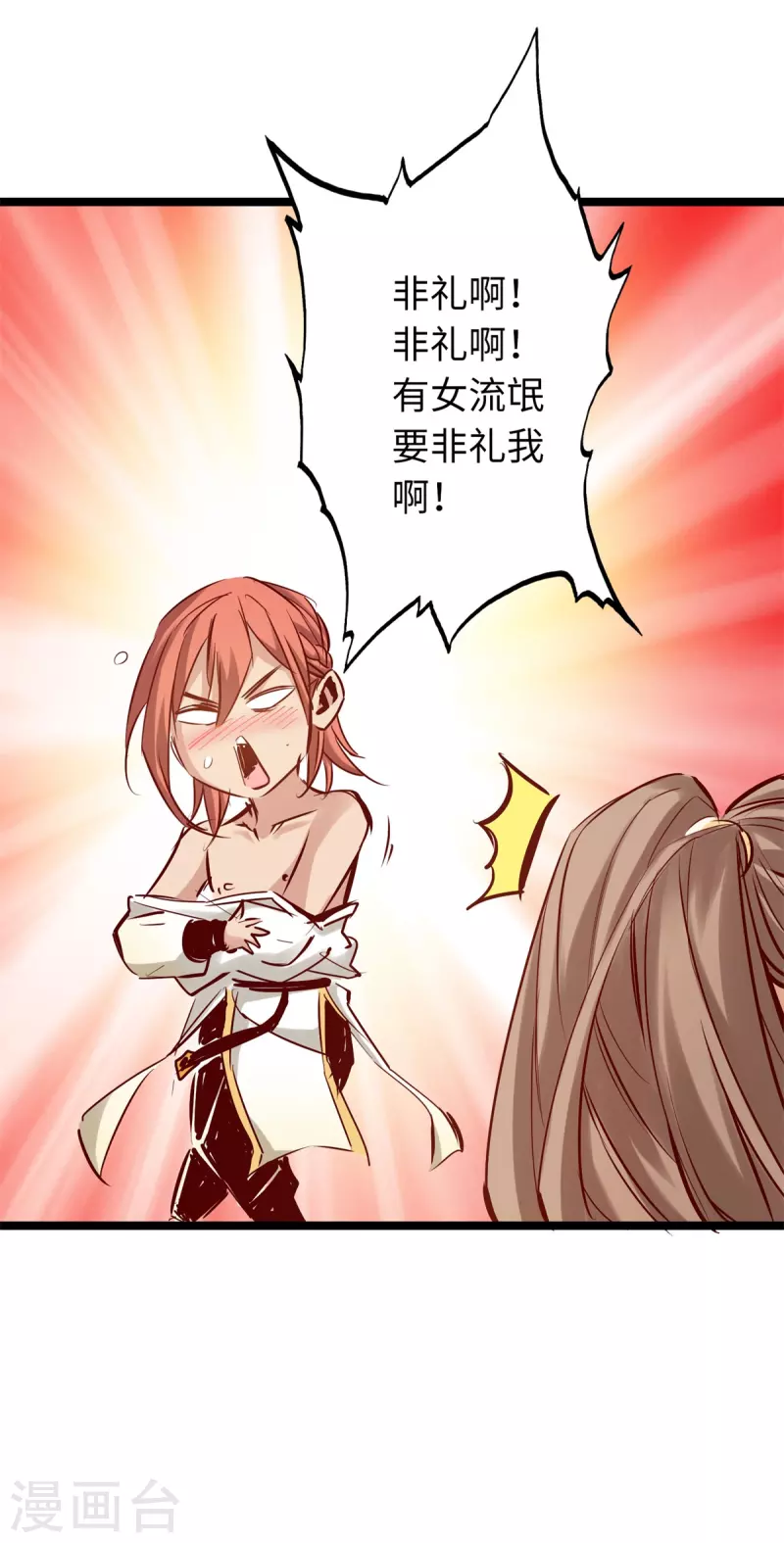 通天之路韩漫全集-第73话无删减无遮挡章节图片 