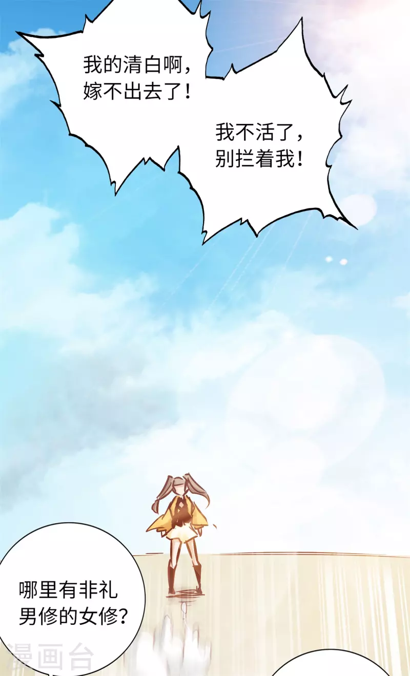 通天之路韩漫全集-第73话无删减无遮挡章节图片 