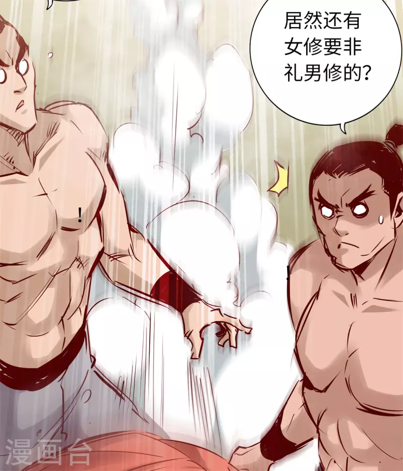 通天之路韩漫全集-第73话无删减无遮挡章节图片 