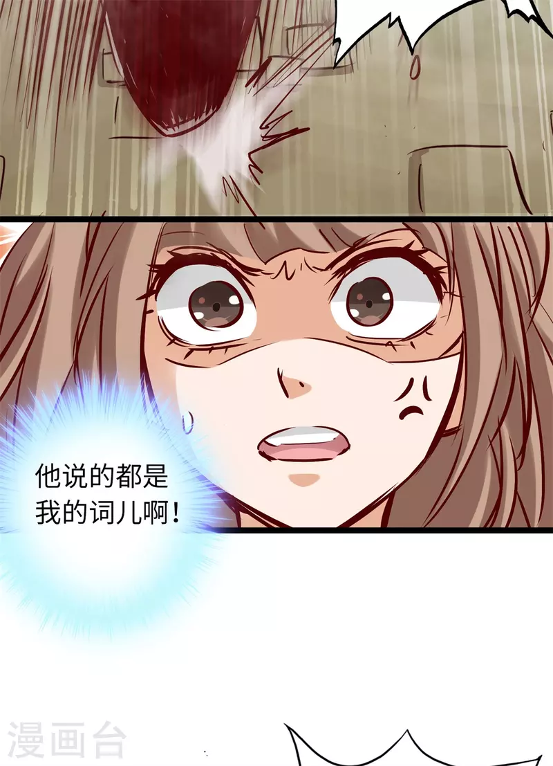 通天之路韩漫全集-第73话无删减无遮挡章节图片 