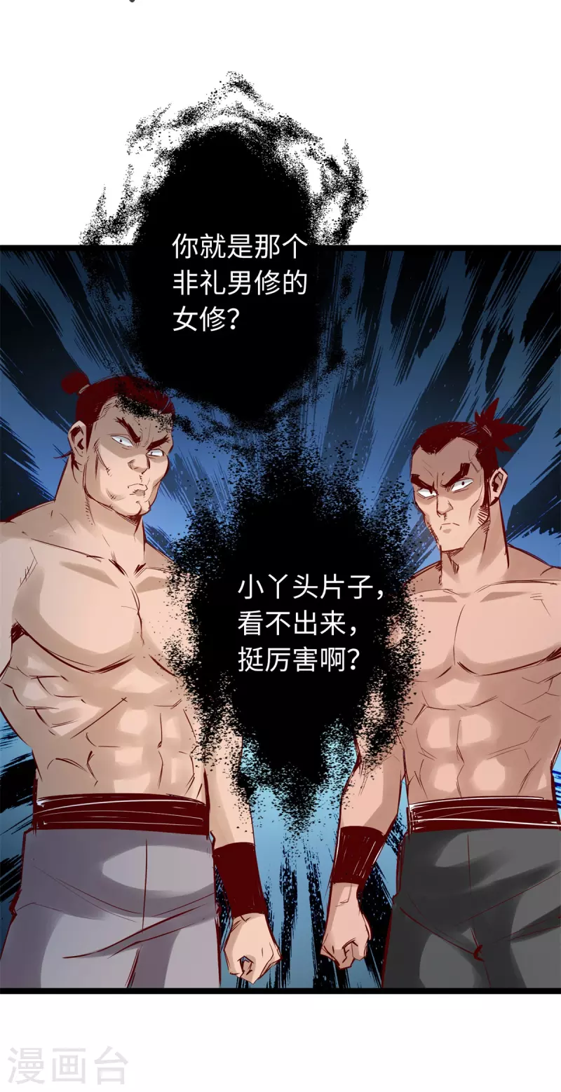 通天之路韩漫全集-第73话无删减无遮挡章节图片 