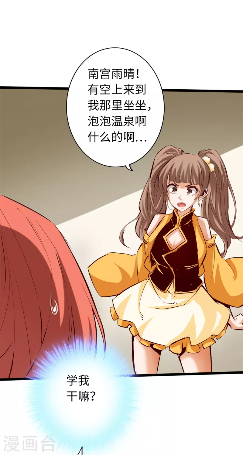 通天之路韩漫全集-第73话无删减无遮挡章节图片 