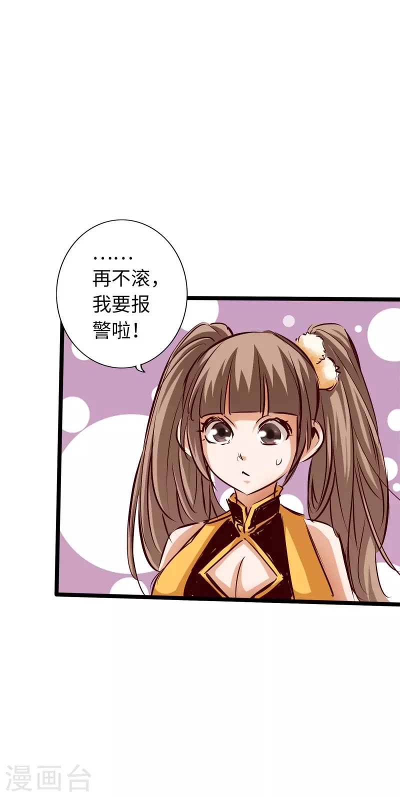 通天之路韩漫全集-第73话无删减无遮挡章节图片 