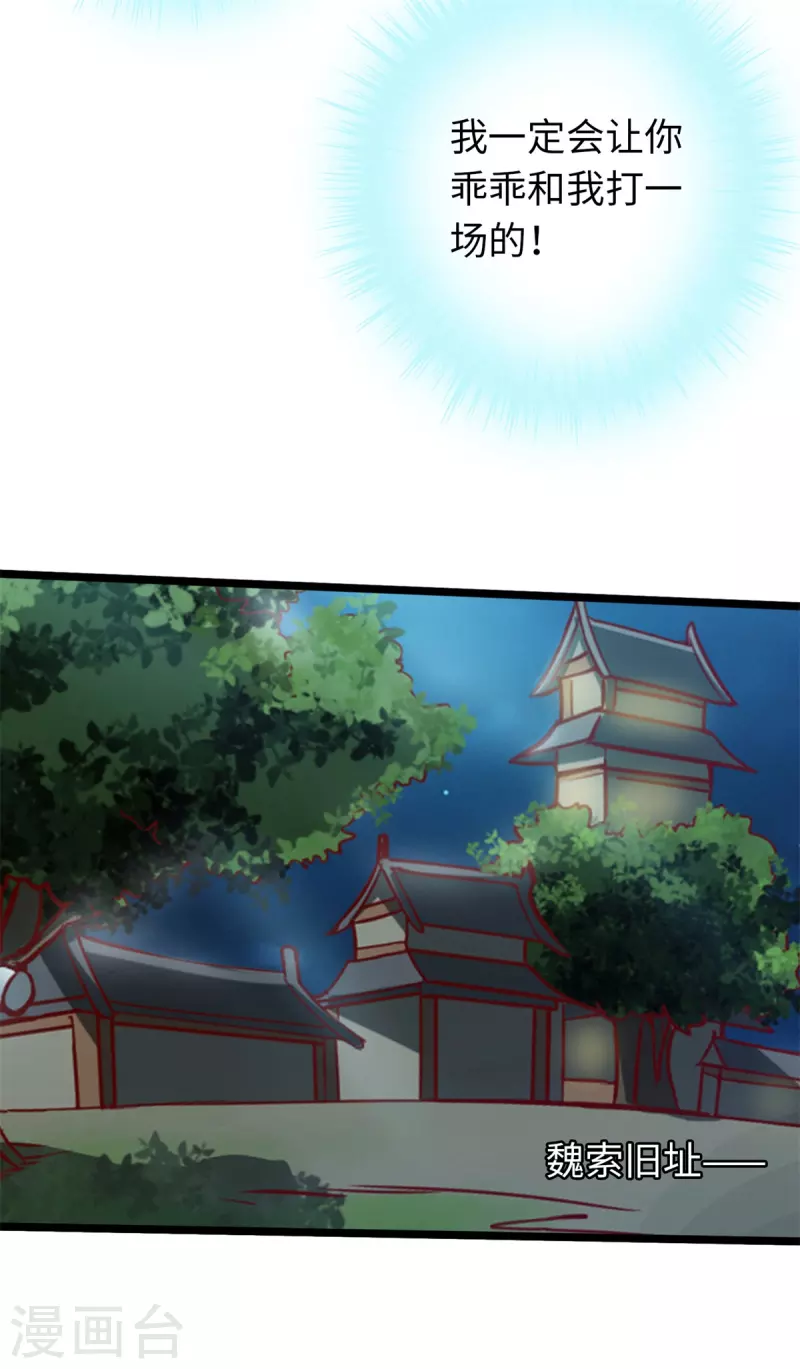 通天之路韩漫全集-第73话无删减无遮挡章节图片 