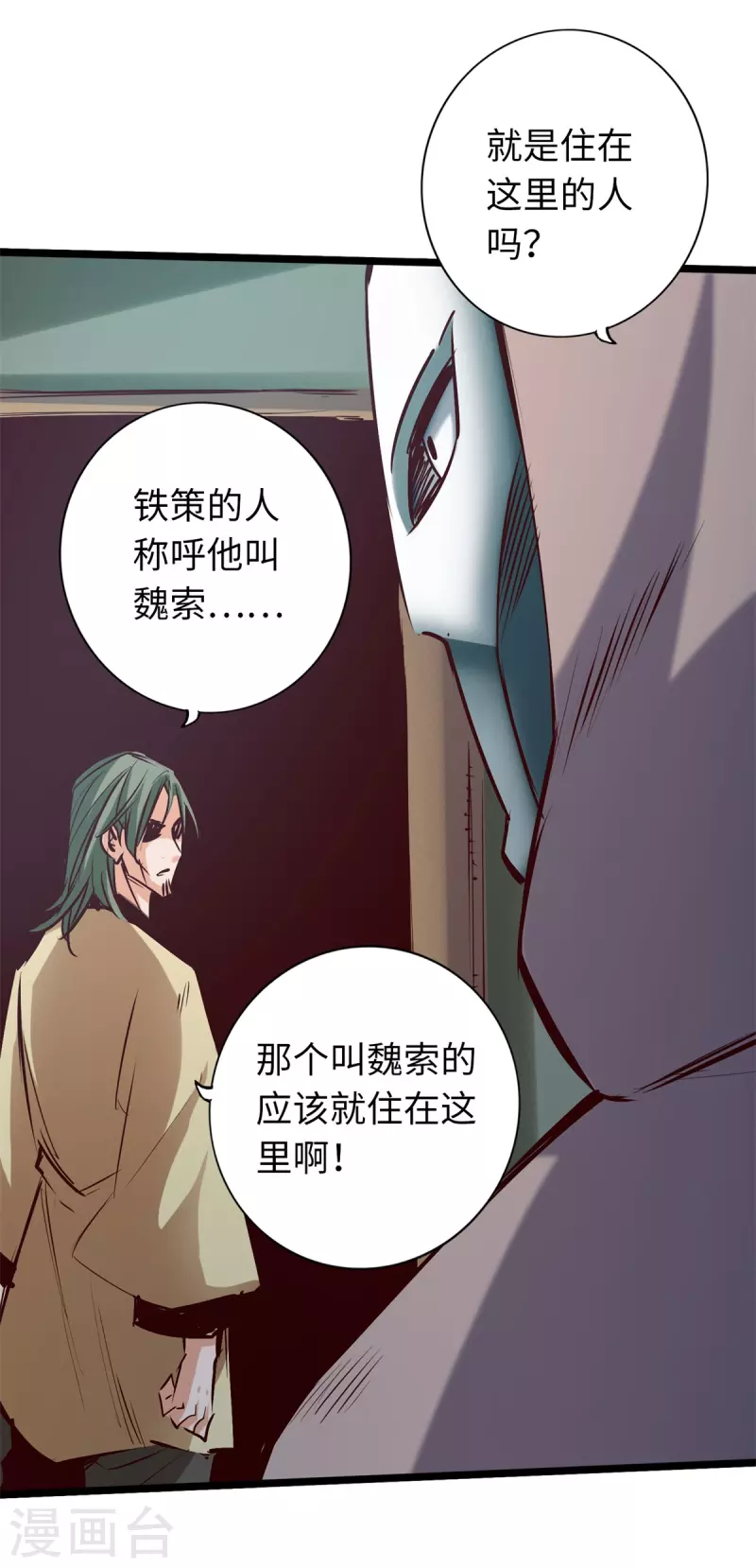通天之路韩漫全集-第73话无删减无遮挡章节图片 