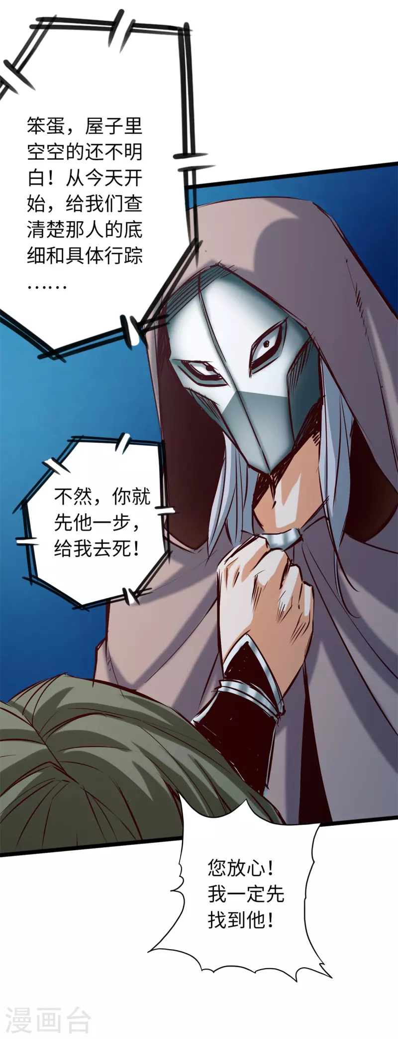 通天之路韩漫全集-第73话无删减无遮挡章节图片 