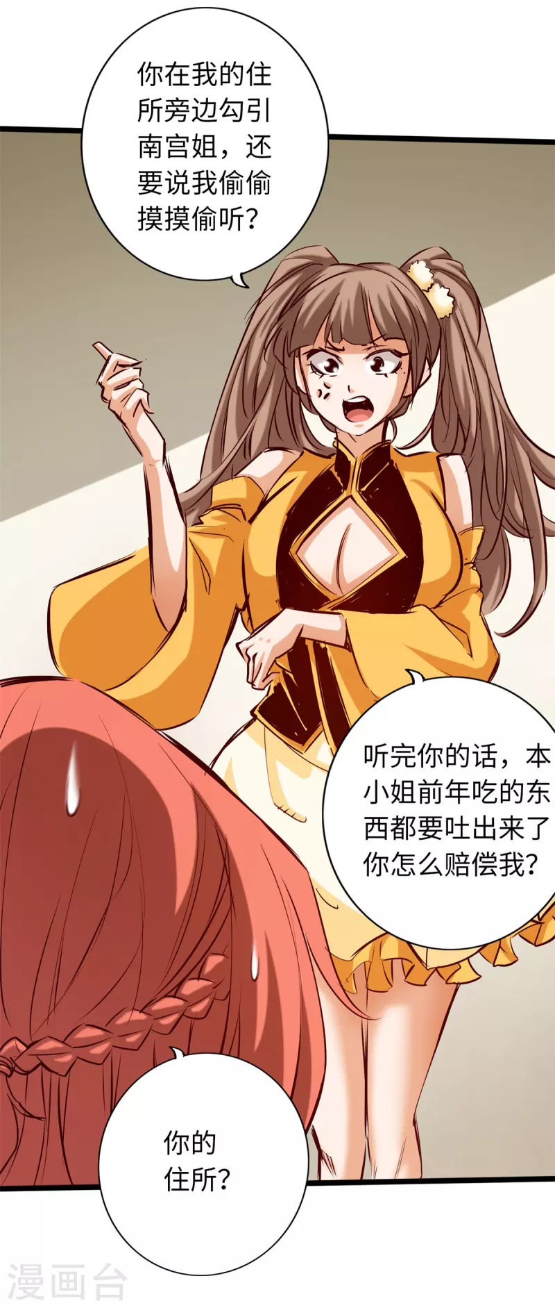 通天之路韩漫全集-第73话无删减无遮挡章节图片 