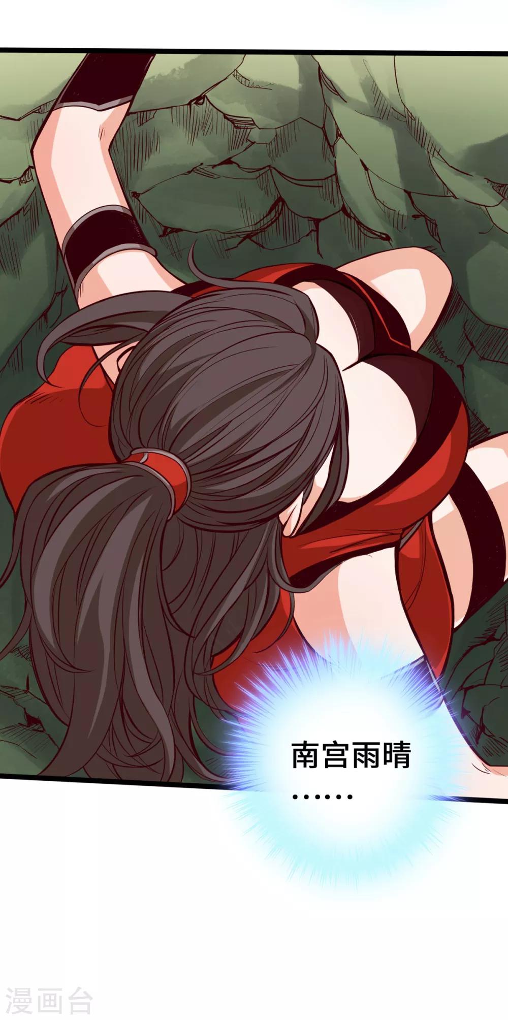 通天之路韩漫全集-第8话无删减无遮挡章节图片 