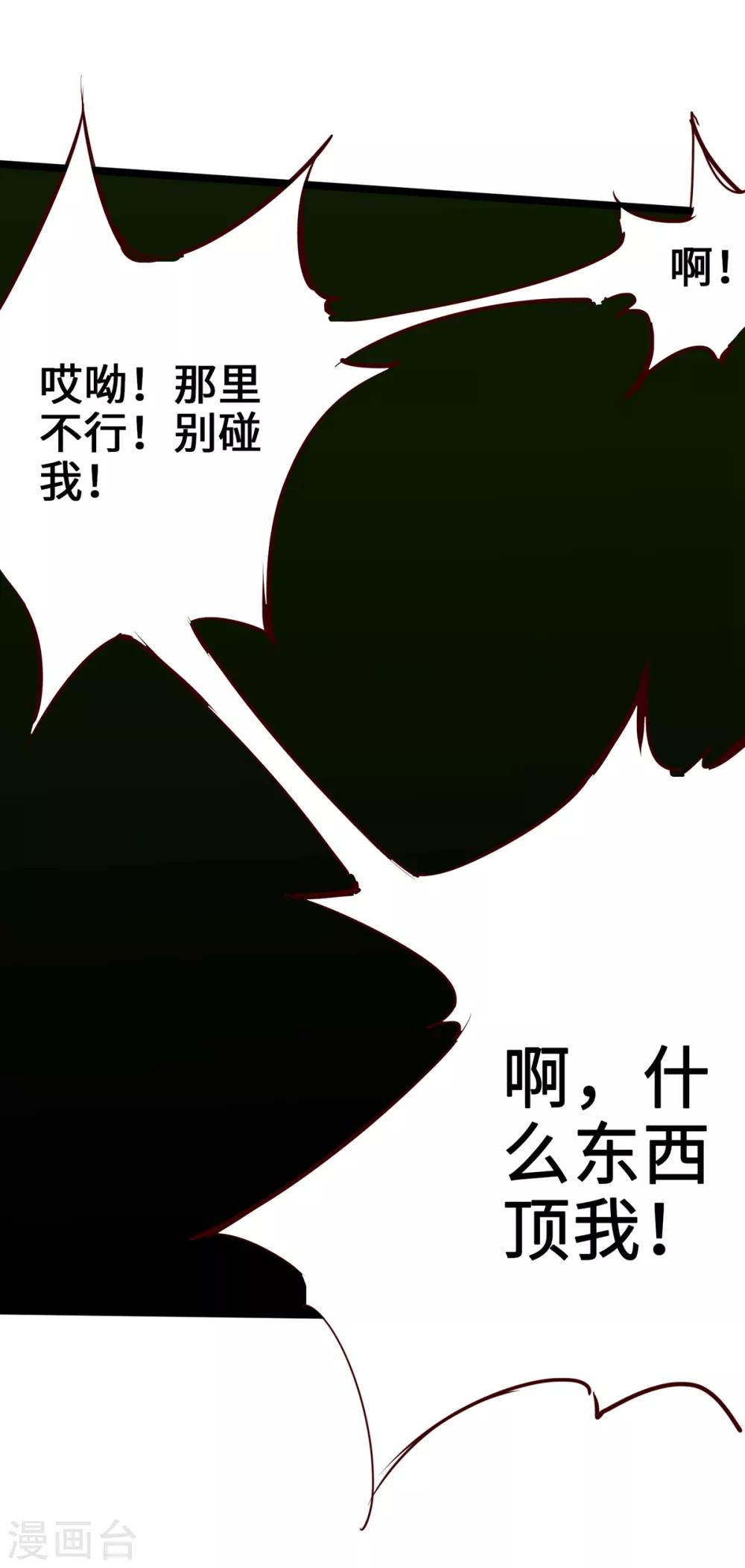 通天之路韩漫全集-第8话无删减无遮挡章节图片 