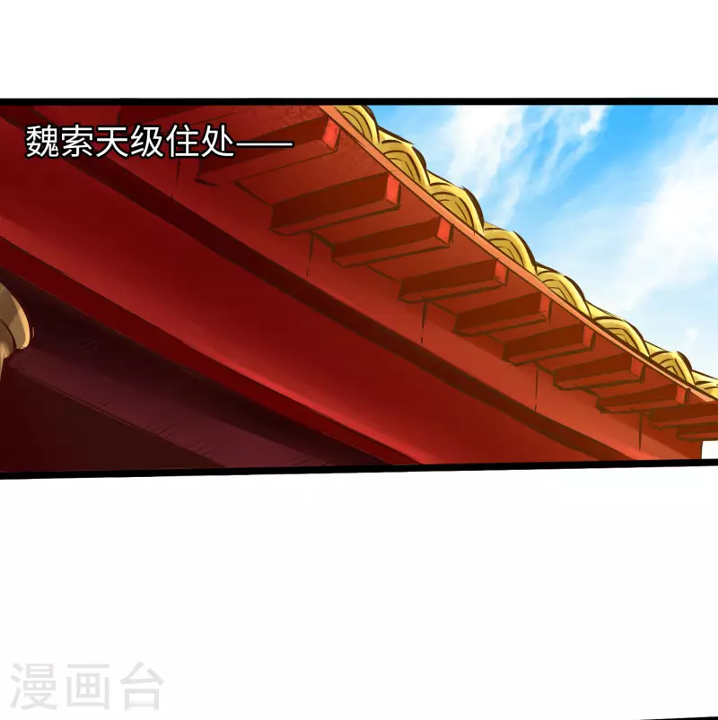 通天之路韩漫全集-第74话无删减无遮挡章节图片 