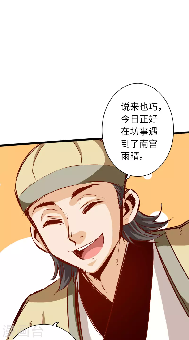 通天之路韩漫全集-第74话无删减无遮挡章节图片 