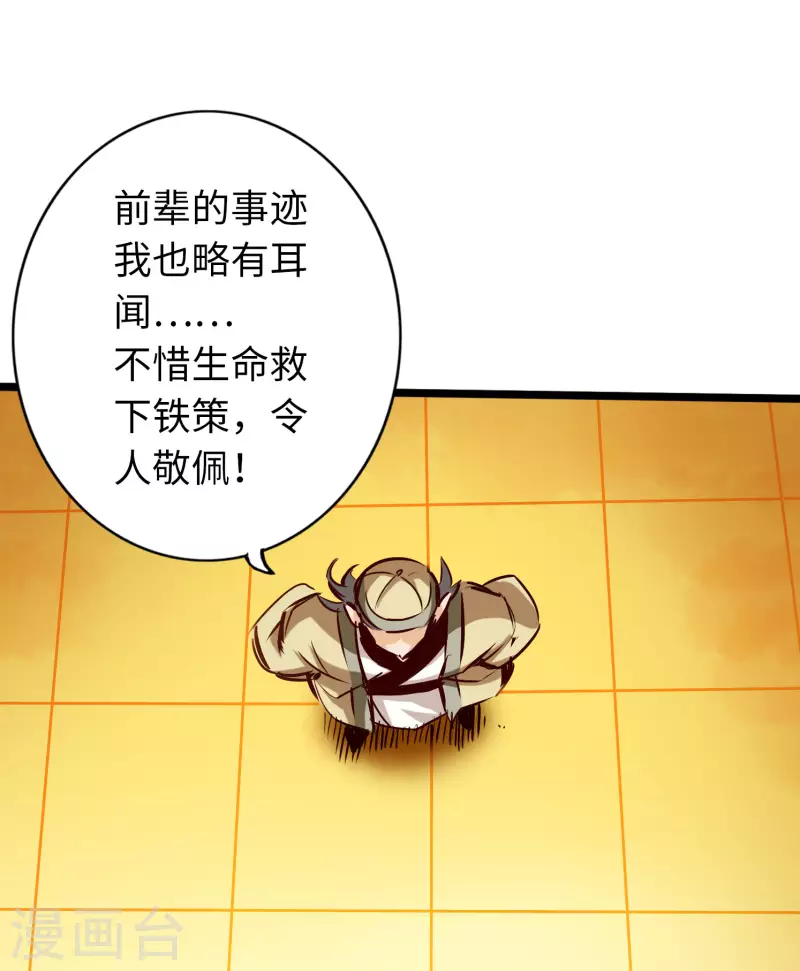 通天之路韩漫全集-第74话无删减无遮挡章节图片 