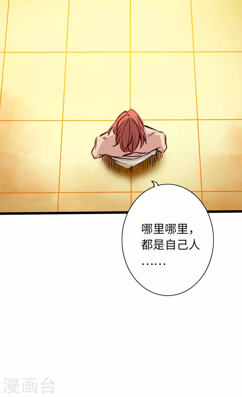 通天之路韩漫全集-第74话无删减无遮挡章节图片 