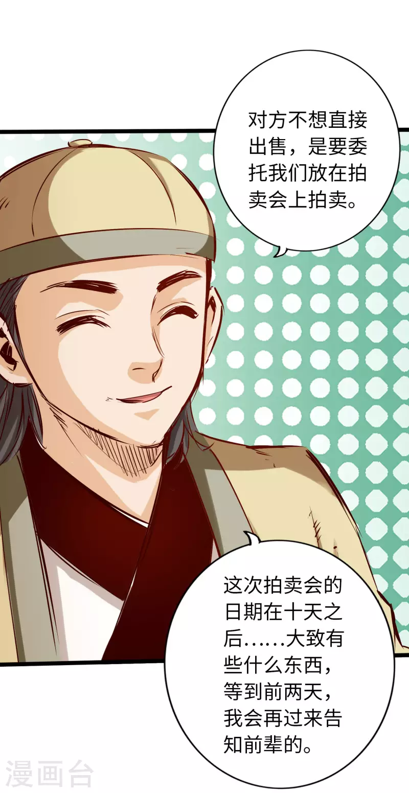 通天之路韩漫全集-第74话无删减无遮挡章节图片 