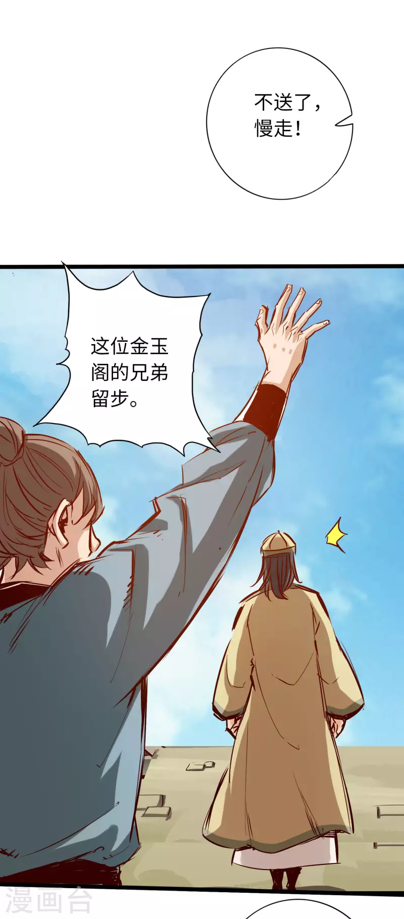通天之路韩漫全集-第74话无删减无遮挡章节图片 