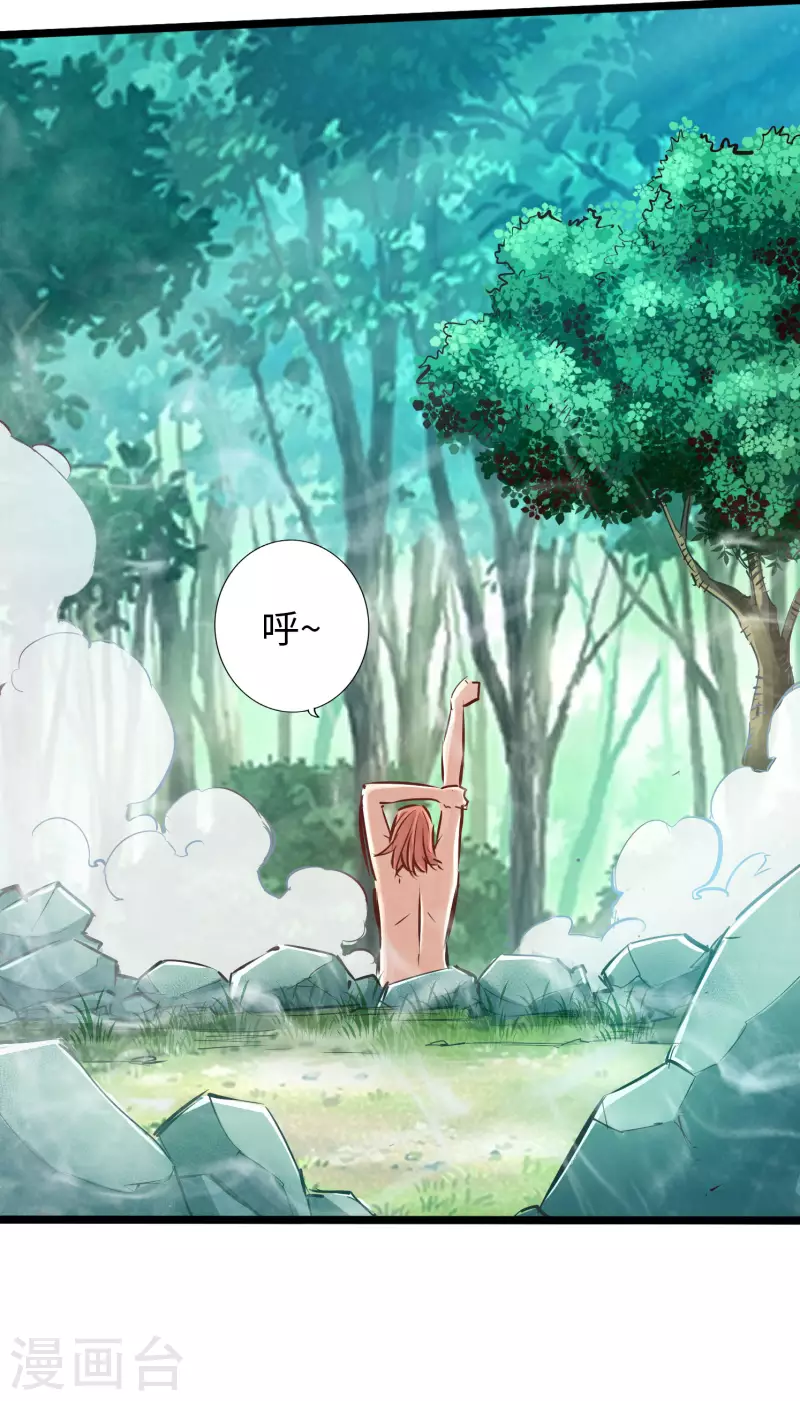 通天之路韩漫全集-第74话无删减无遮挡章节图片 