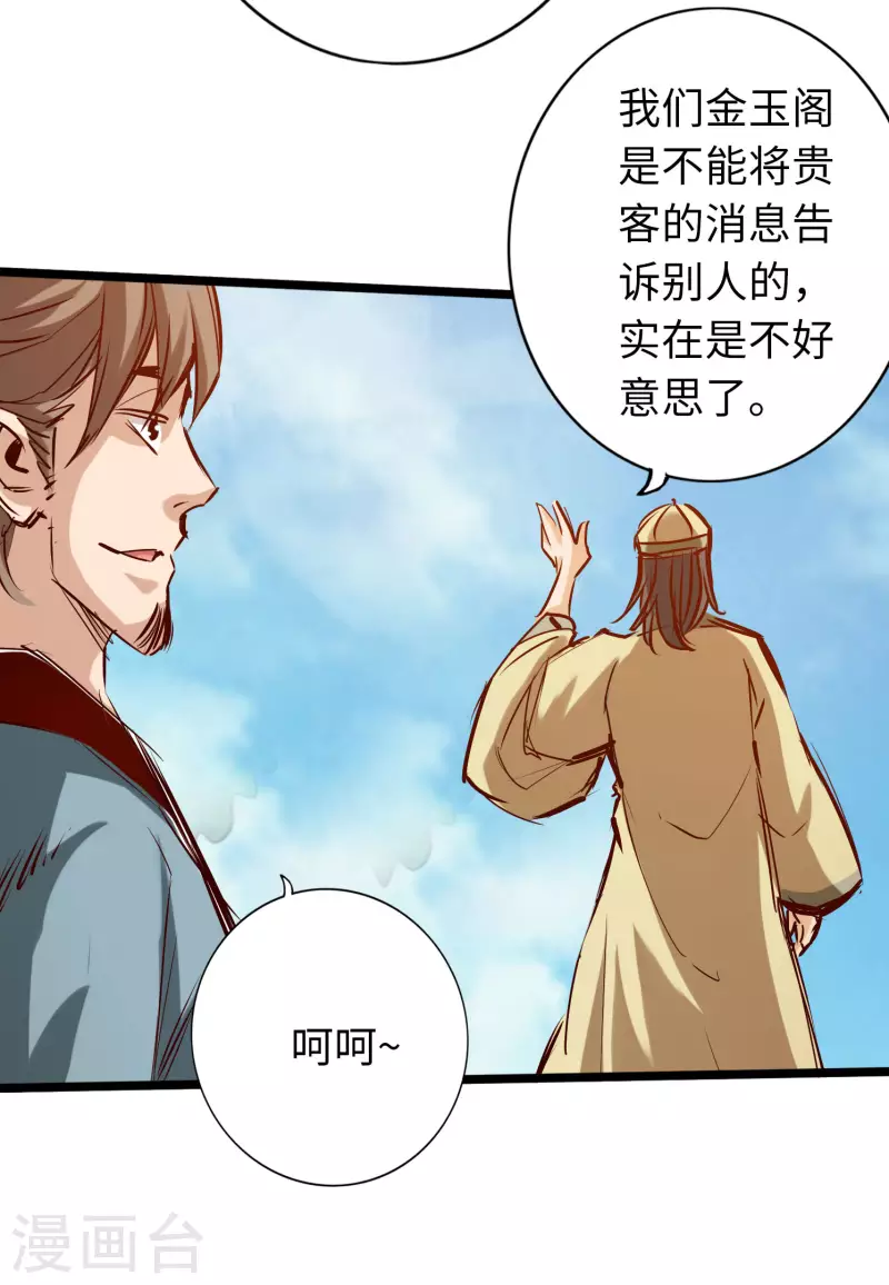 通天之路韩漫全集-第74话无删减无遮挡章节图片 