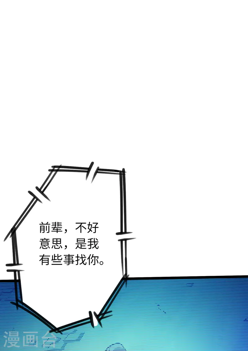通天之路韩漫全集-第74话无删减无遮挡章节图片 