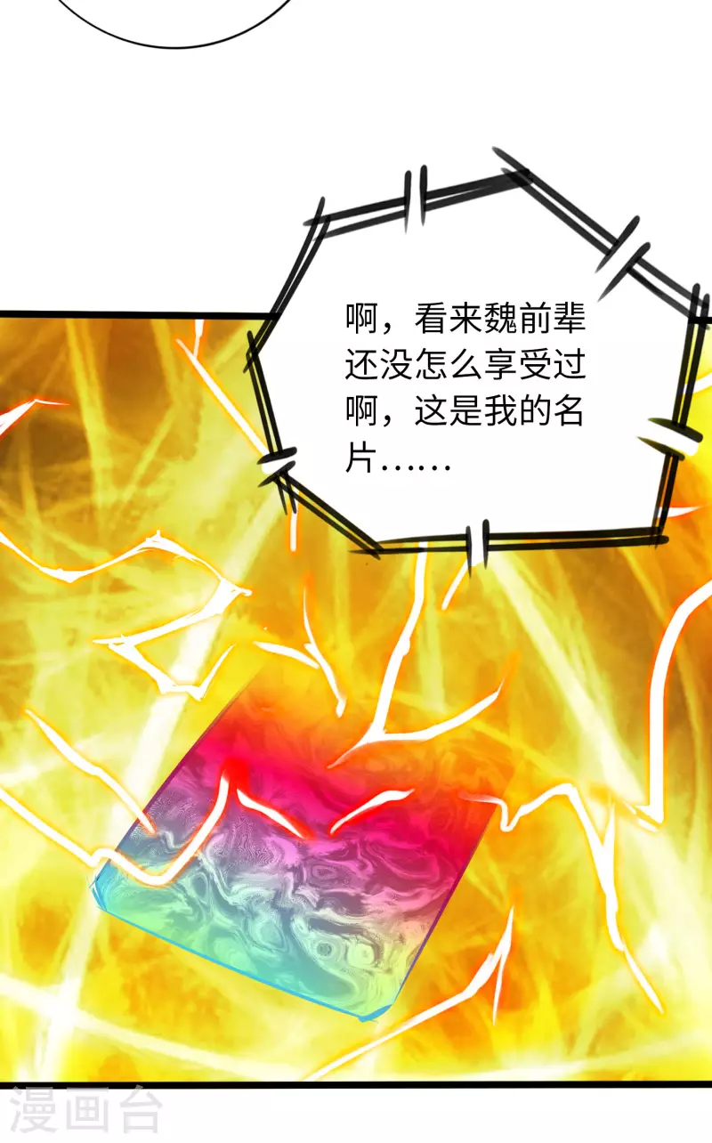通天之路韩漫全集-第74话无删减无遮挡章节图片 