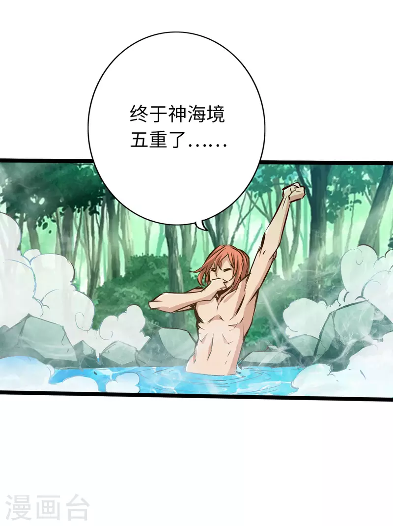 通天之路韩漫全集-第74话无删减无遮挡章节图片 