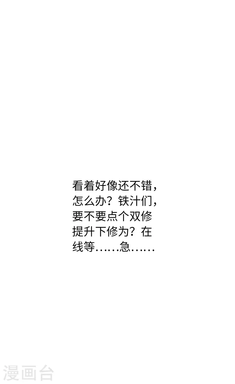 通天之路韩漫全集-第74话无删减无遮挡章节图片 