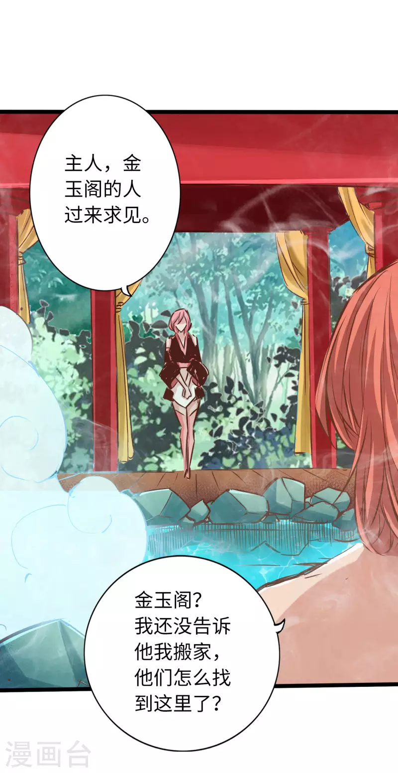 通天之路韩漫全集-第74话无删减无遮挡章节图片 