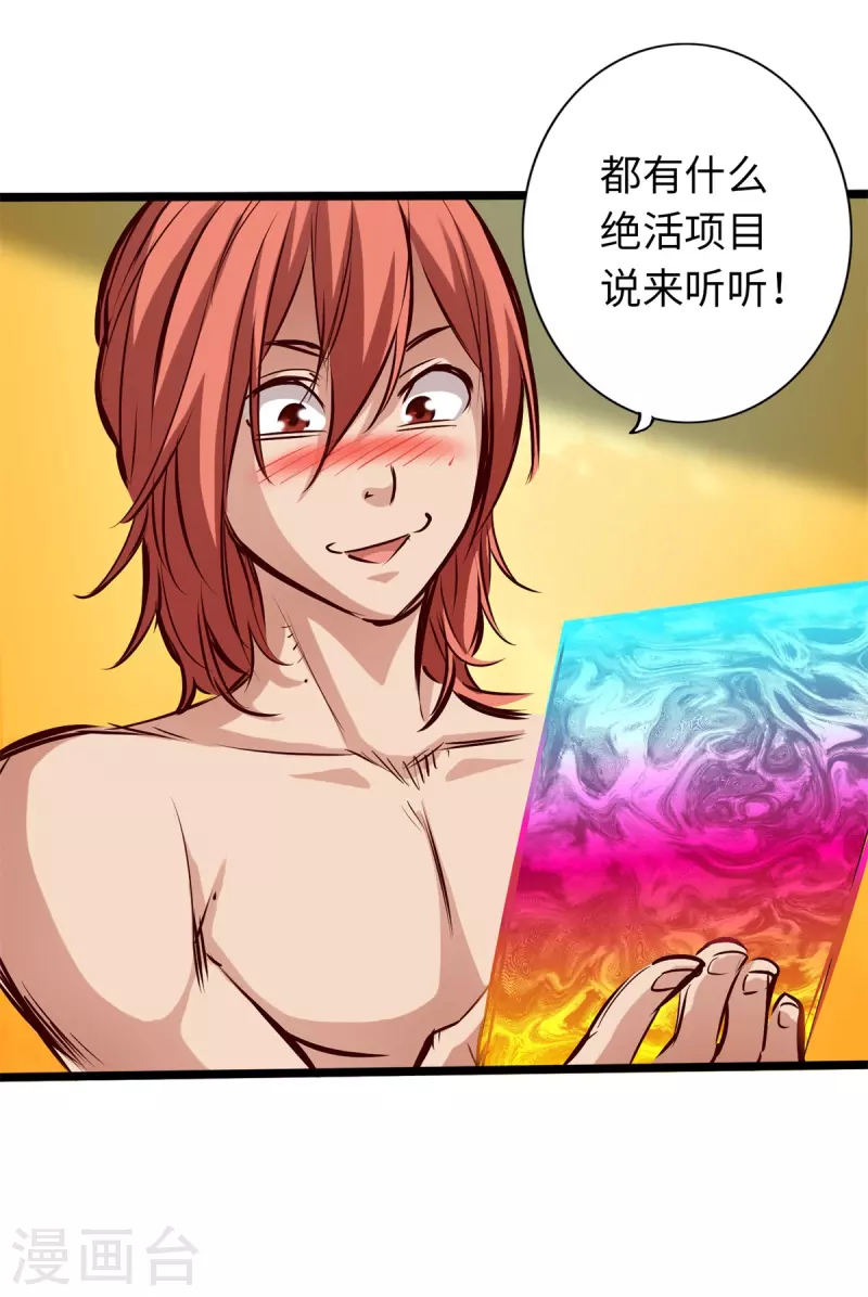 通天之路韩漫全集-第75话无删减无遮挡章节图片 