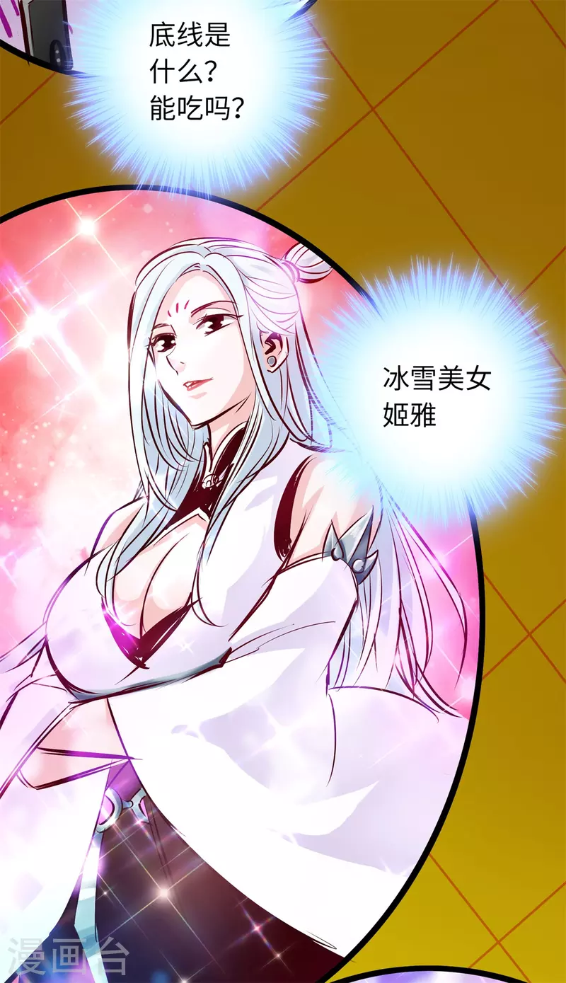 通天之路韩漫全集-第75话无删减无遮挡章节图片 