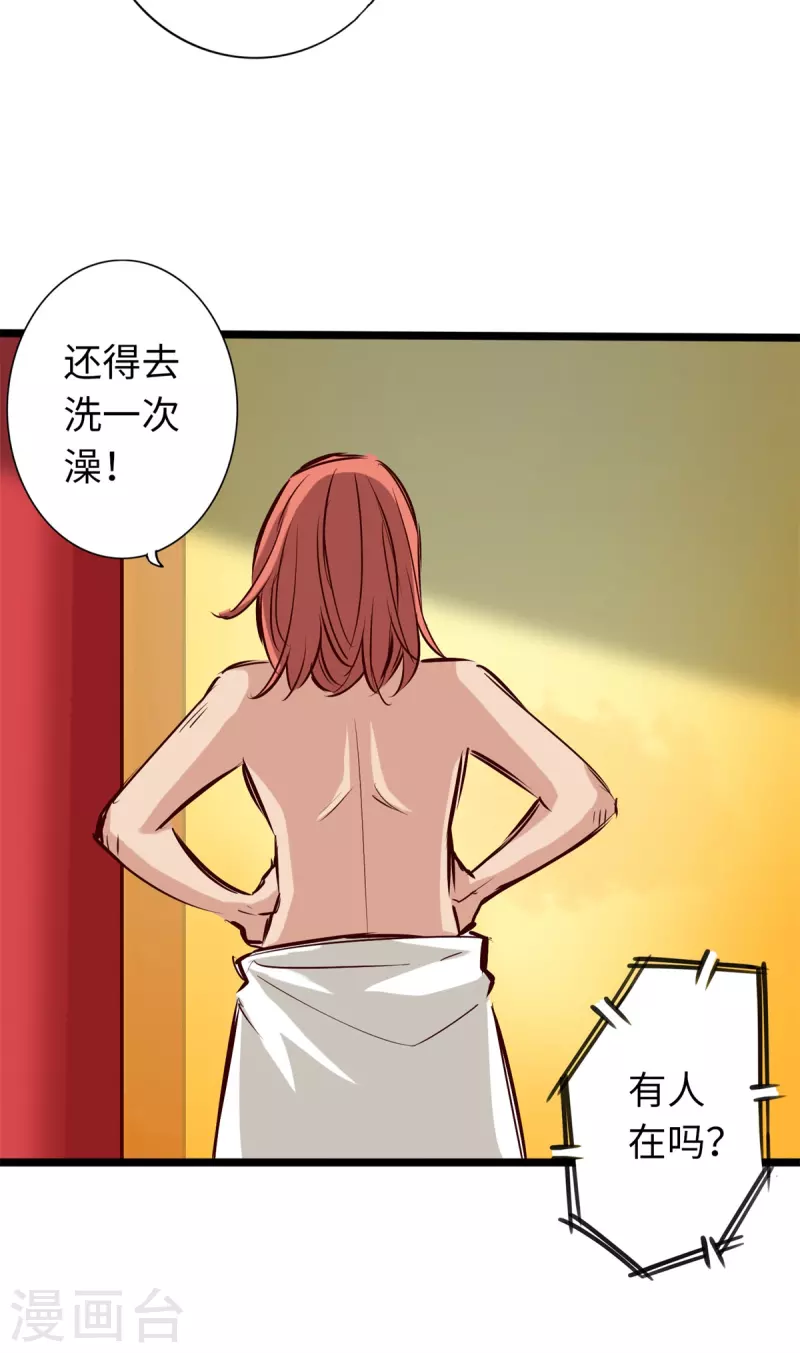 通天之路韩漫全集-第75话无删减无遮挡章节图片 
