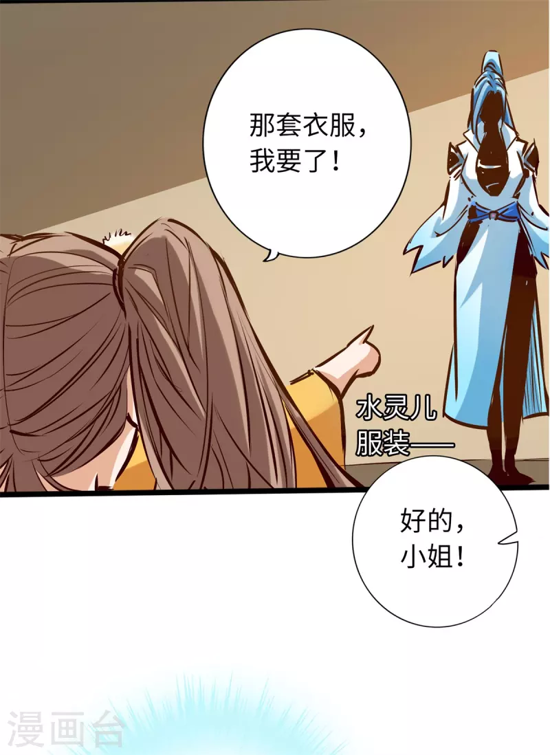 通天之路韩漫全集-第75话无删减无遮挡章节图片 
