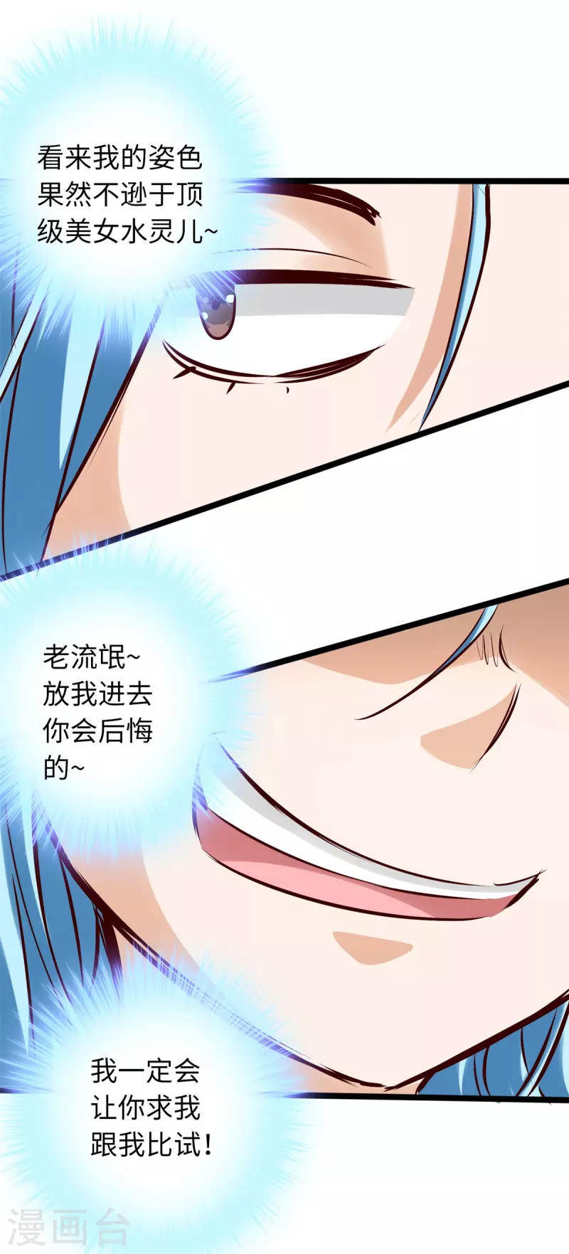 通天之路韩漫全集-第75话无删减无遮挡章节图片 