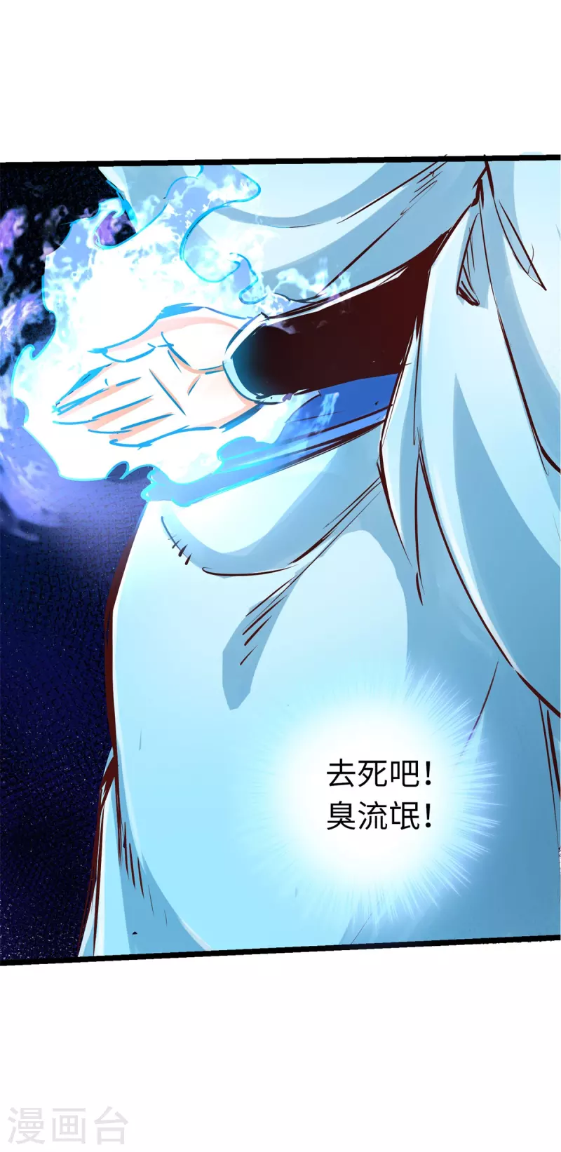 通天之路韩漫全集-第75话无删减无遮挡章节图片 