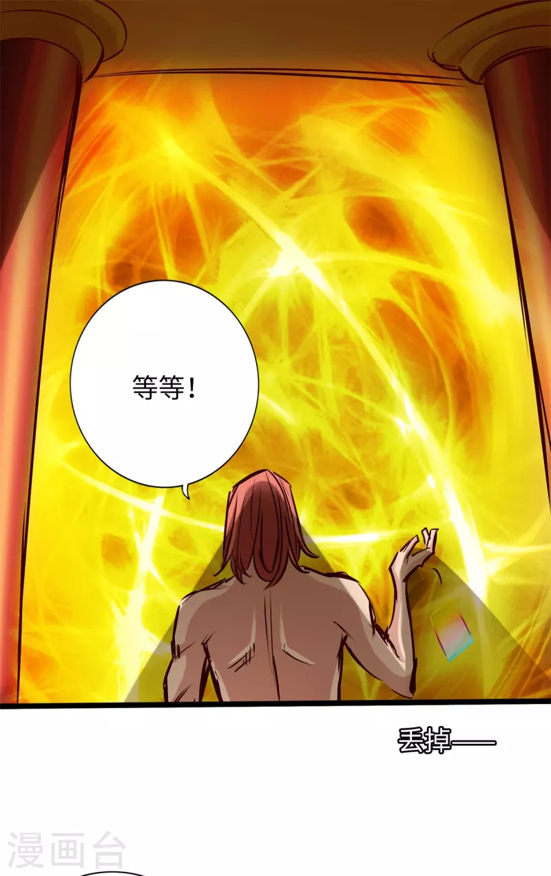 通天之路韩漫全集-第75话无删减无遮挡章节图片 