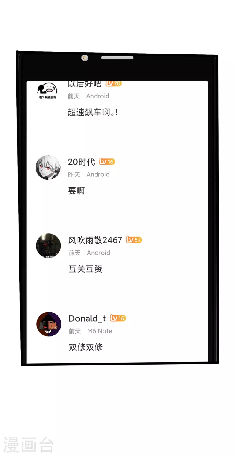 通天之路韩漫全集-第75话无删减无遮挡章节图片 