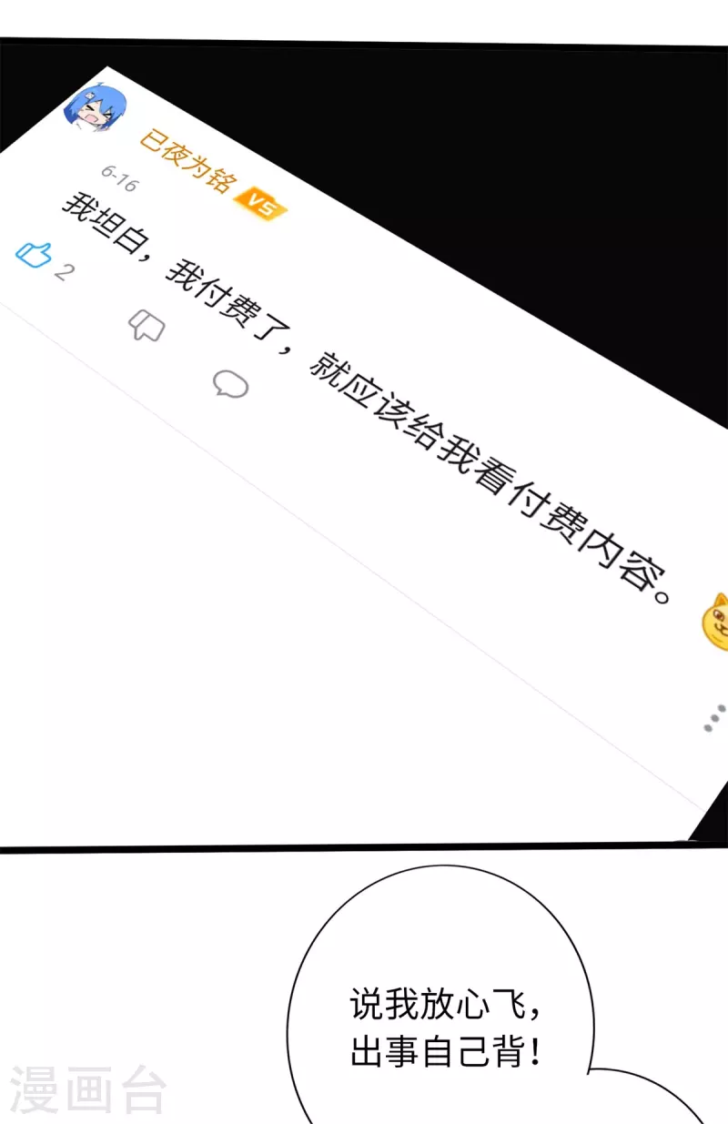 通天之路韩漫全集-第75话无删减无遮挡章节图片 