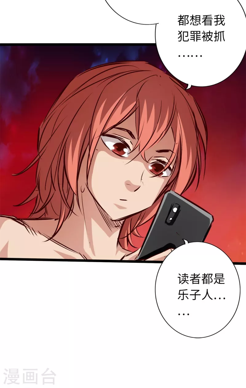 通天之路韩漫全集-第75话无删减无遮挡章节图片 