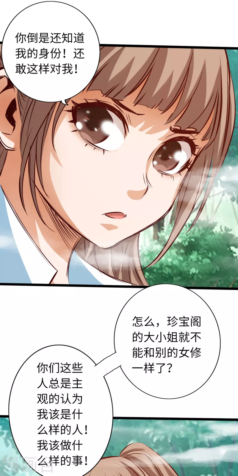 通天之路韩漫全集-第76话无删减无遮挡章节图片 