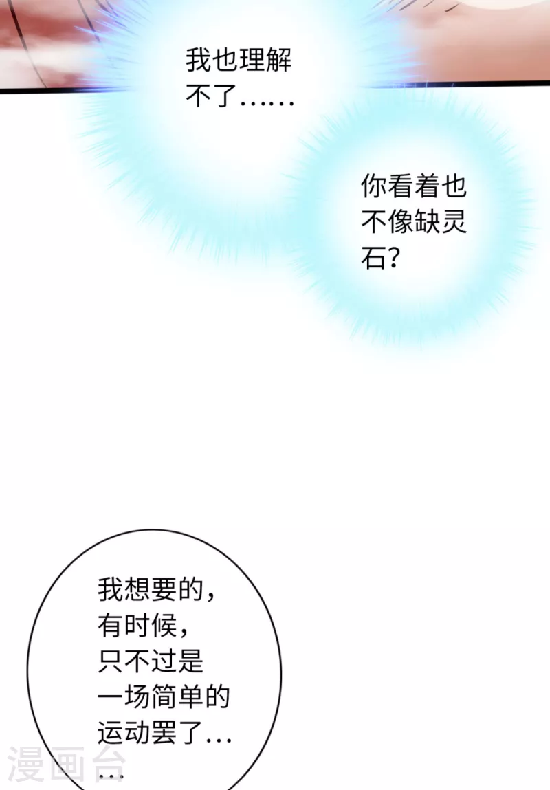 通天之路韩漫全集-第76话无删减无遮挡章节图片 