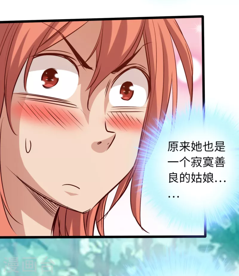 通天之路韩漫全集-第76话无删减无遮挡章节图片 