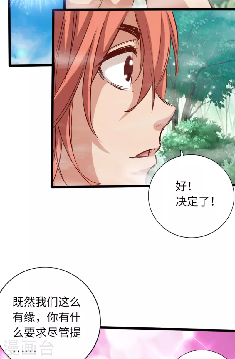 通天之路韩漫全集-第76话无删减无遮挡章节图片 