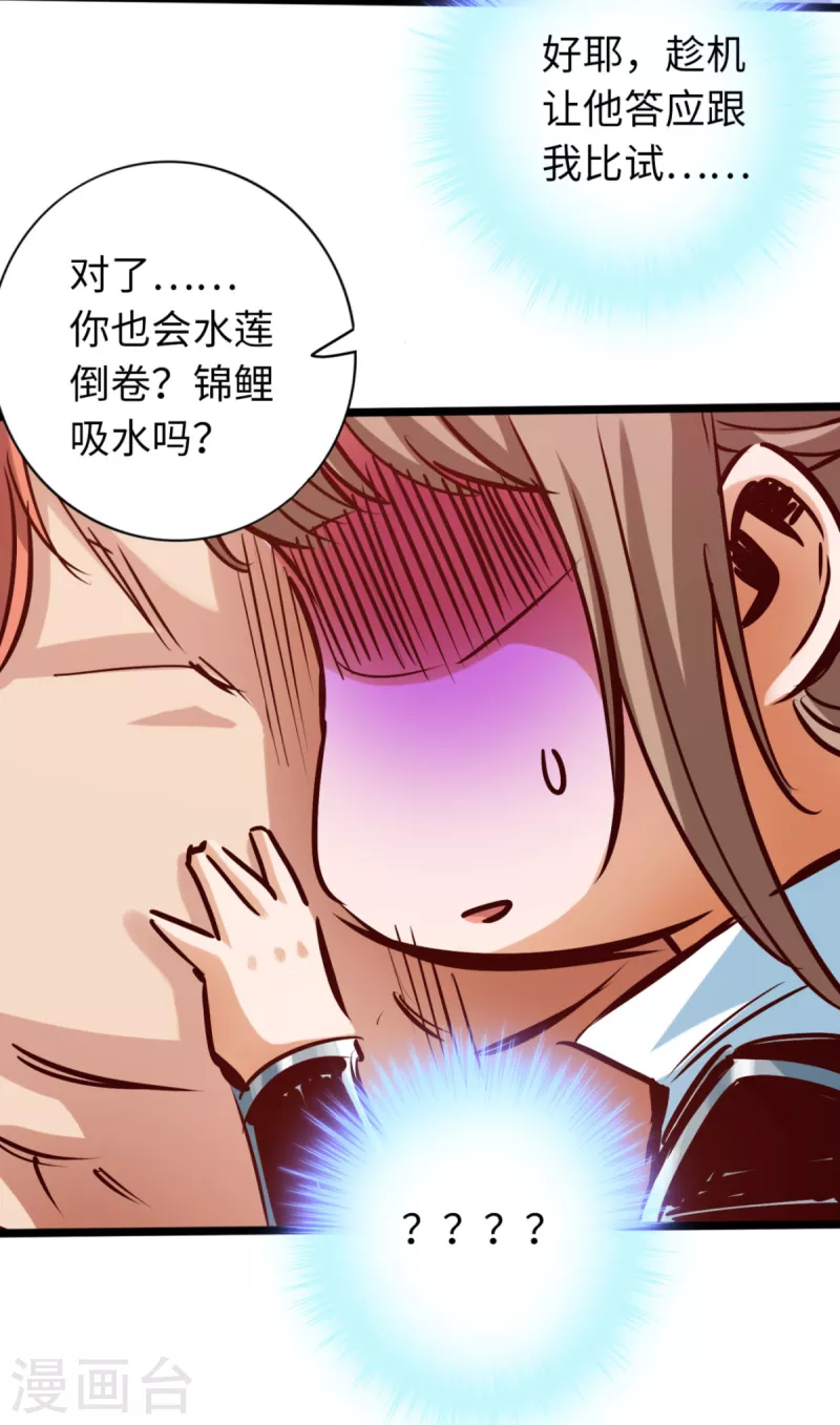 通天之路韩漫全集-第76话无删减无遮挡章节图片 