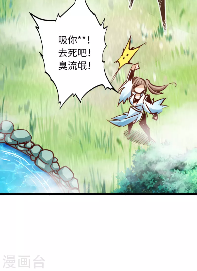 通天之路韩漫全集-第76话无删减无遮挡章节图片 