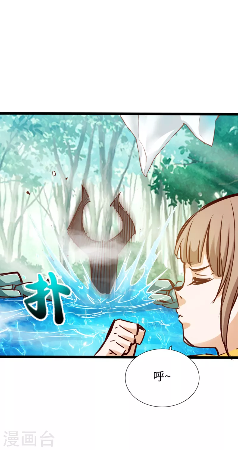 通天之路韩漫全集-第76话无删减无遮挡章节图片 