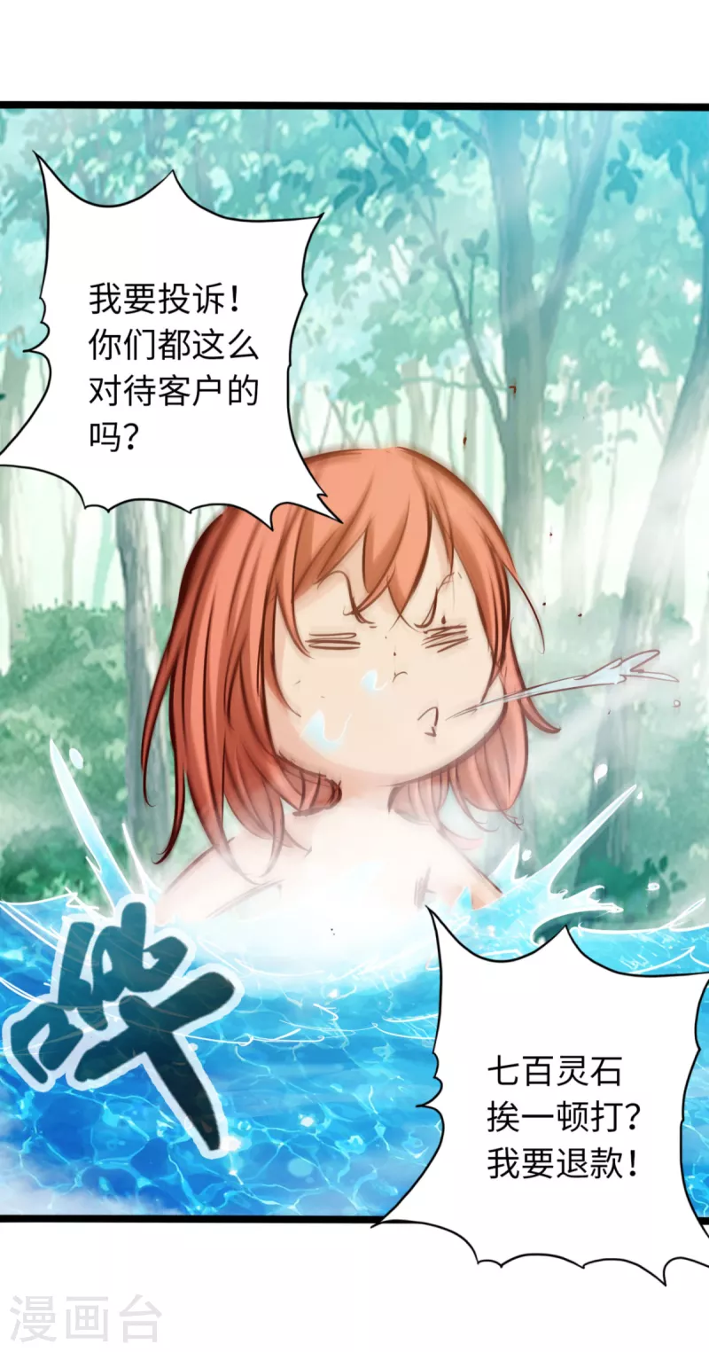 通天之路韩漫全集-第76话无删减无遮挡章节图片 