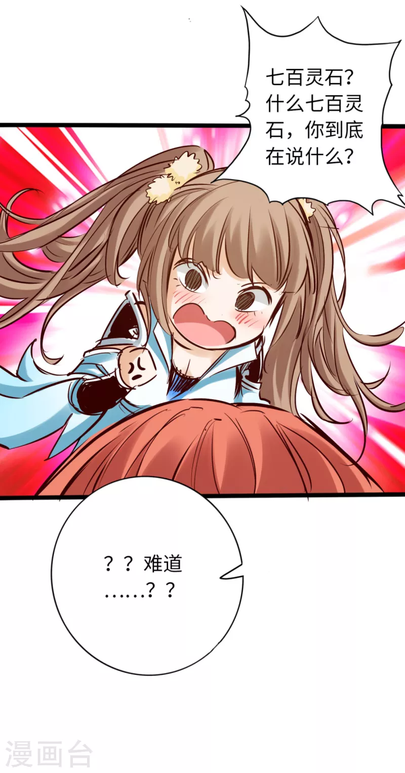 通天之路韩漫全集-第76话无删减无遮挡章节图片 