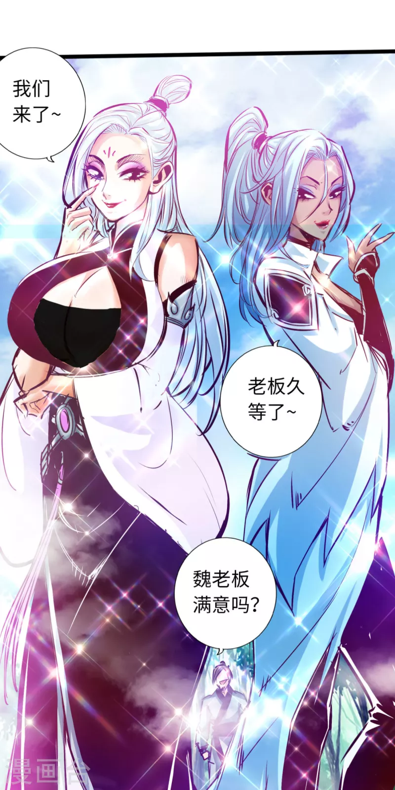 通天之路韩漫全集-第76话无删减无遮挡章节图片 