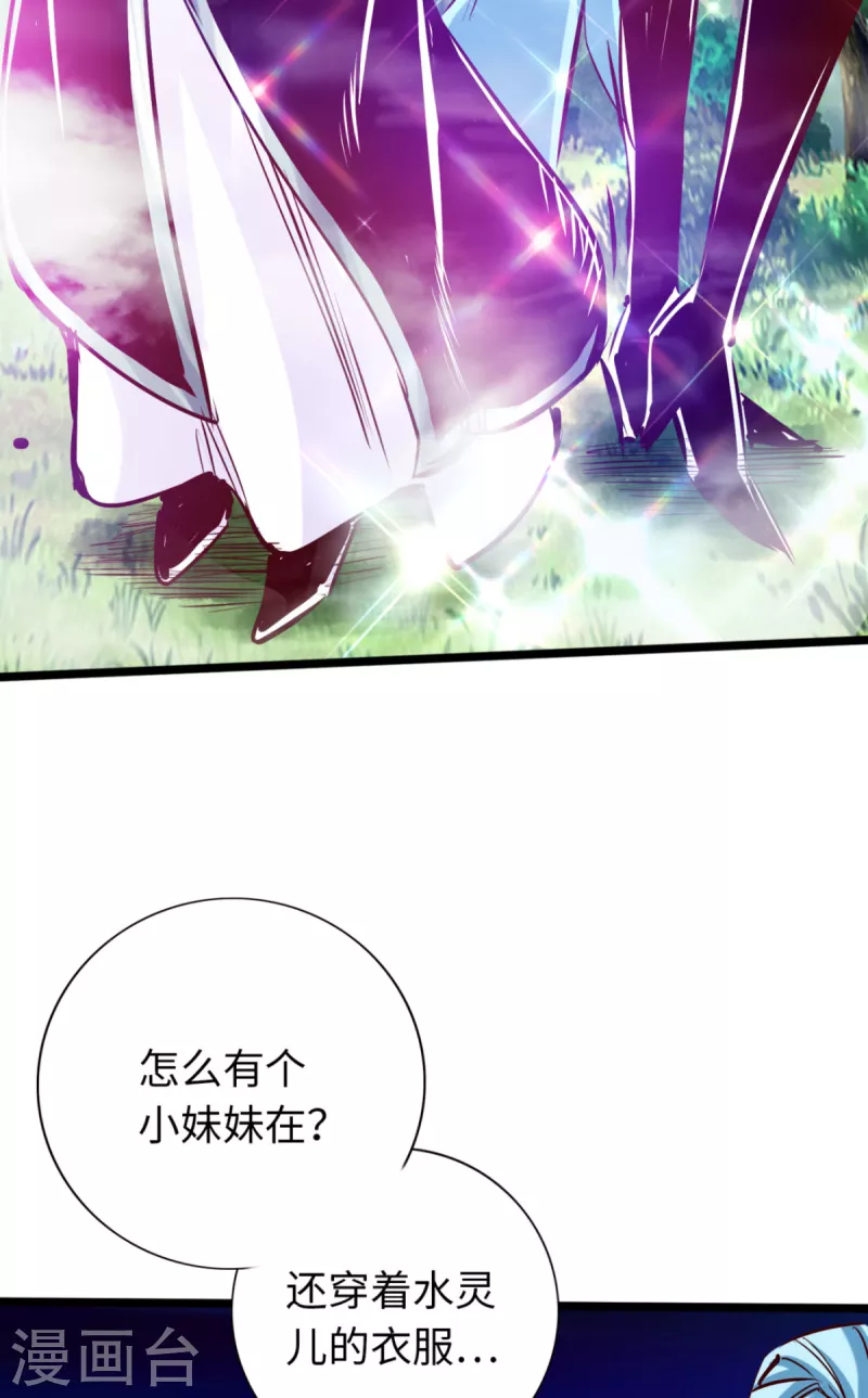 通天之路韩漫全集-第76话无删减无遮挡章节图片 